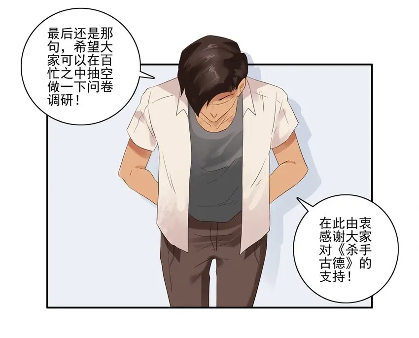 1370 读者调研 第24页