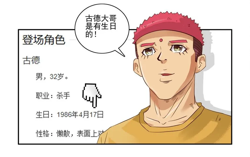 1400 一千四百话活动 第6页