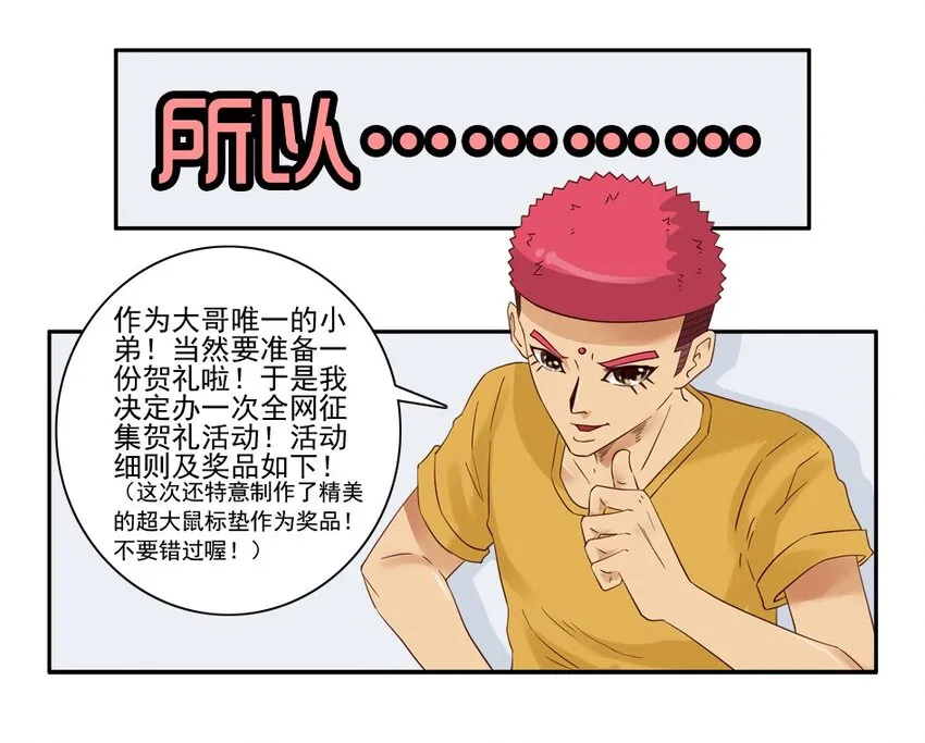 1400 一千四百话活动 第9页