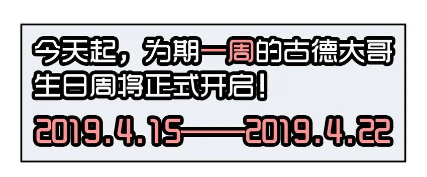 1400 一千四百话活动 第11页