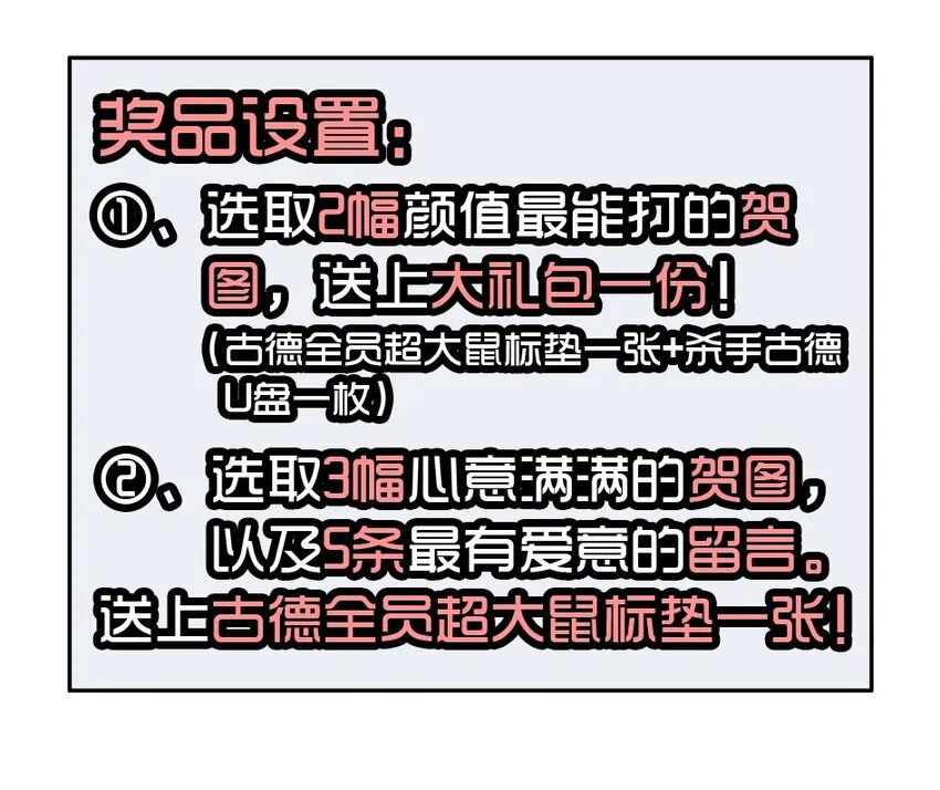 1400 一千四百话活动 第14页