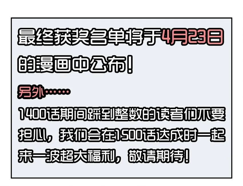 1400 一千四百话活动 第18页
