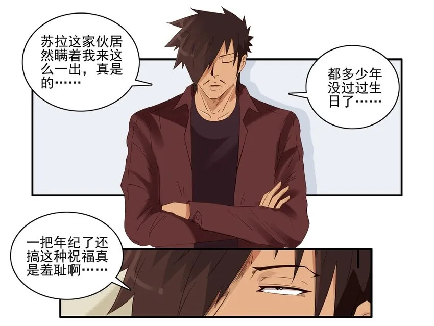 1407 生日活动结果公布 第2页