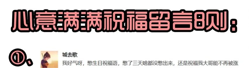1407 生日活动结果公布 第9页
