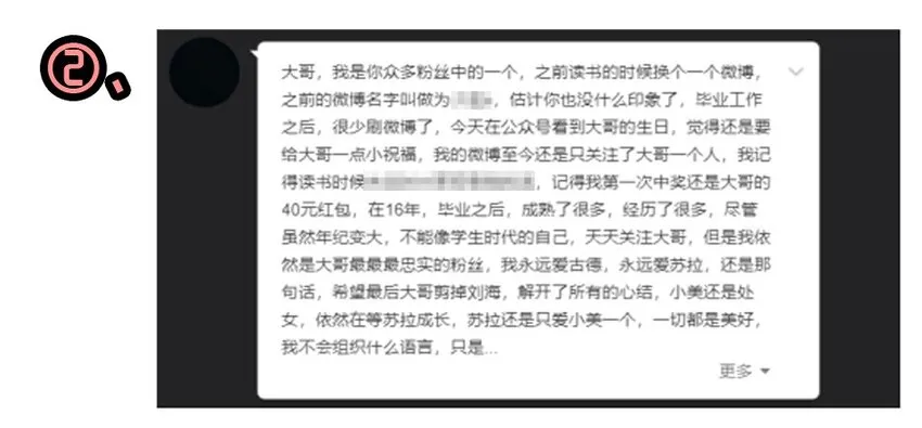 1407 生日活动结果公布 第11页
