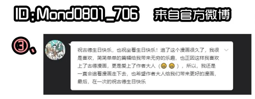 1407 生日活动结果公布 第12页