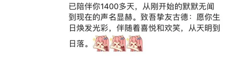 1407 生日活动结果公布 第14页