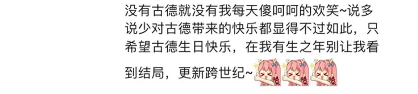 1407 生日活动结果公布 第16页