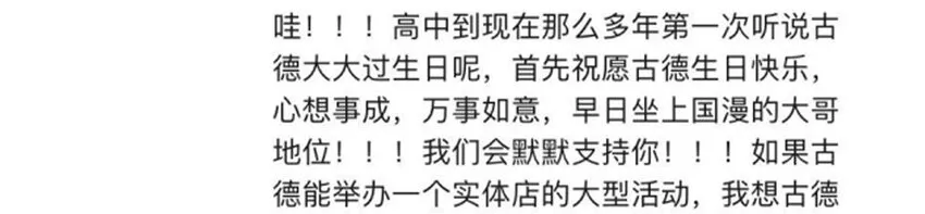 1407 生日活动结果公布 第18页