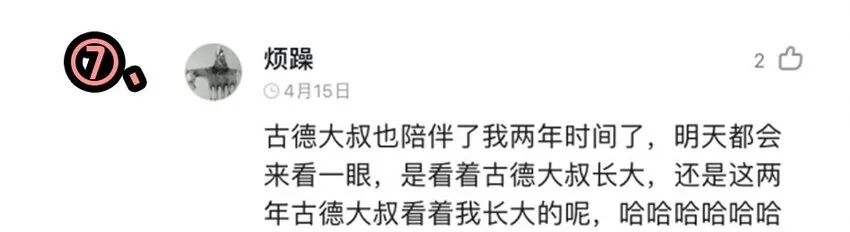 1407 生日活动结果公布 第20页