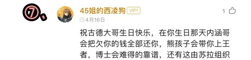 1407 生日活动结果公布 第22页