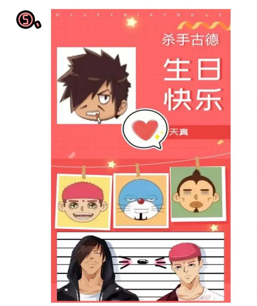 1407 生日活动结果公布 第28页