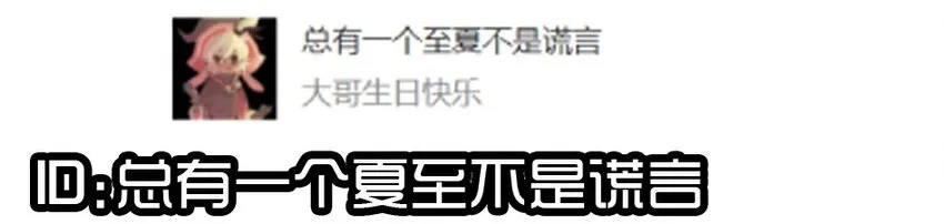 1407 生日活动结果公布 第34页