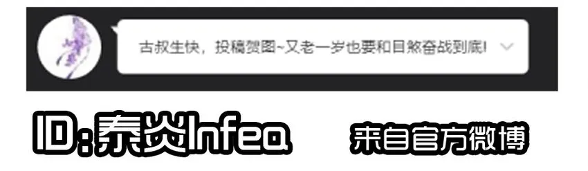 1407 生日活动结果公布 第36页