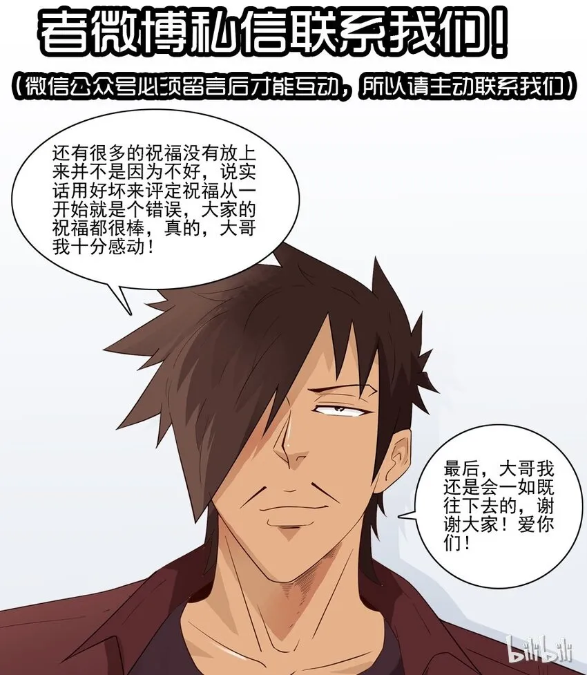 1407 生日活动结果公布 第40页
