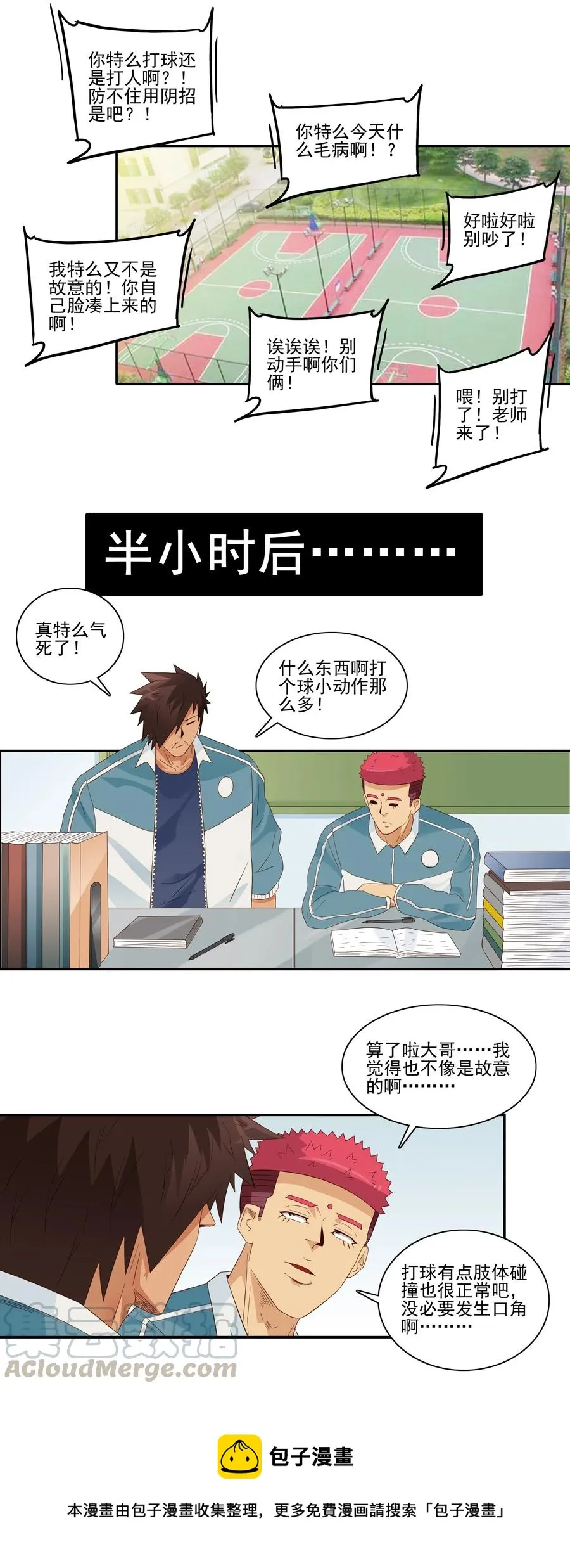 1857 口角 第9页