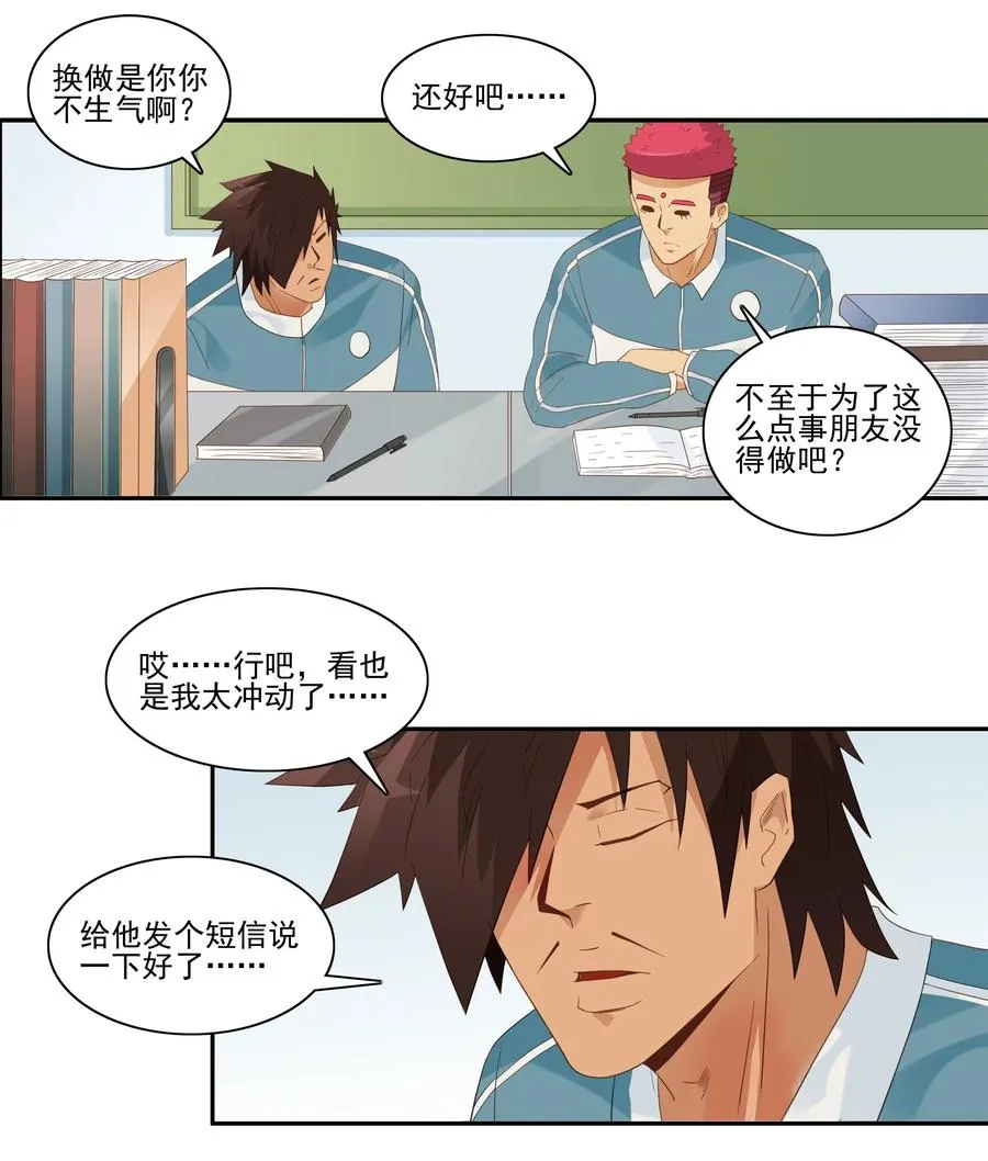 1857 口角 第10页