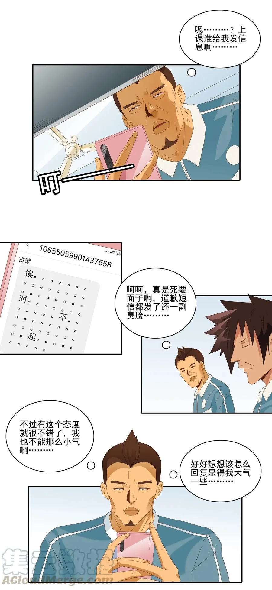 1857 口角 第11页