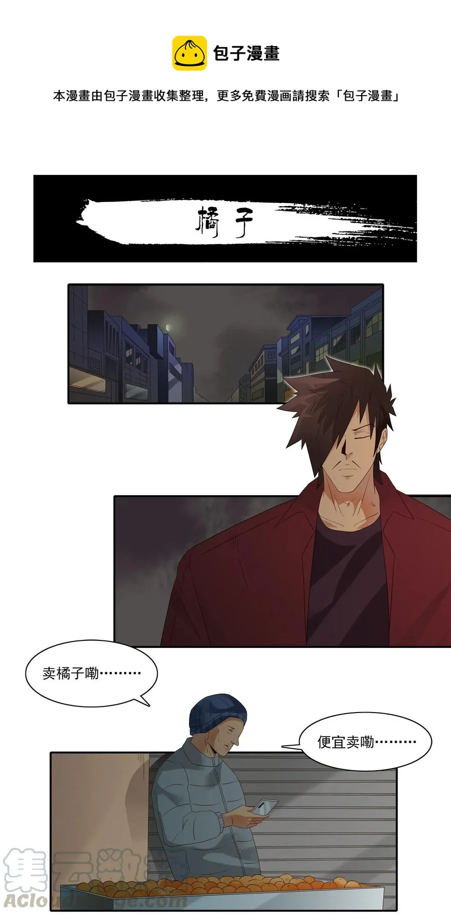 1856 橘子 第1页
