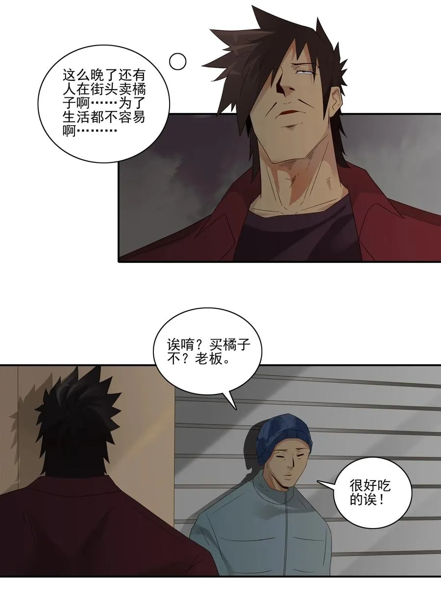1856 橘子 第2页