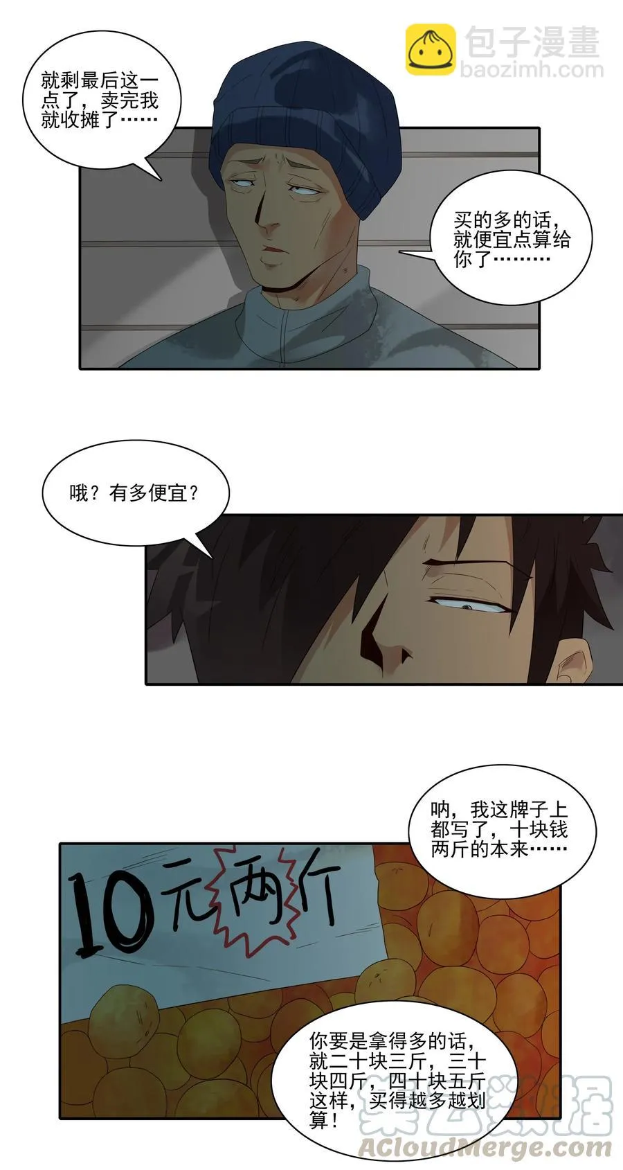1856 橘子 第3页