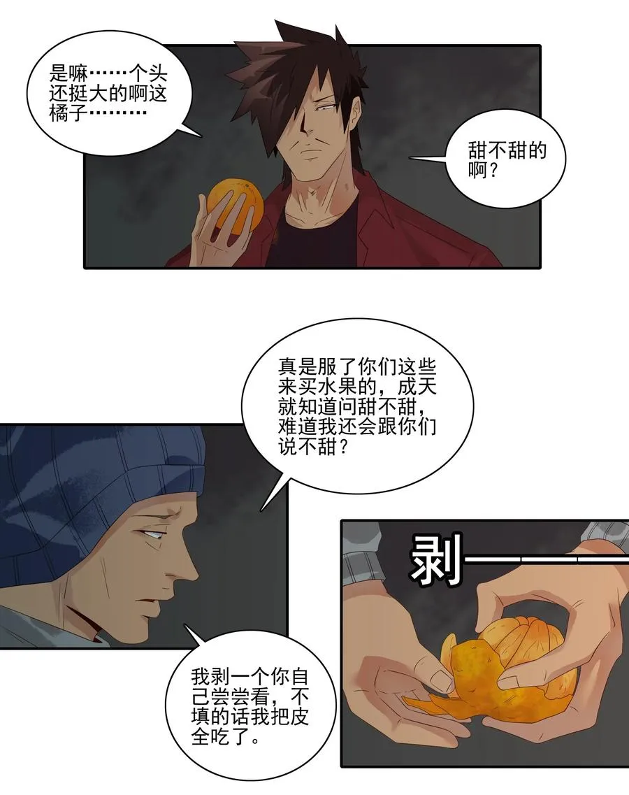 1856 橘子 第4页