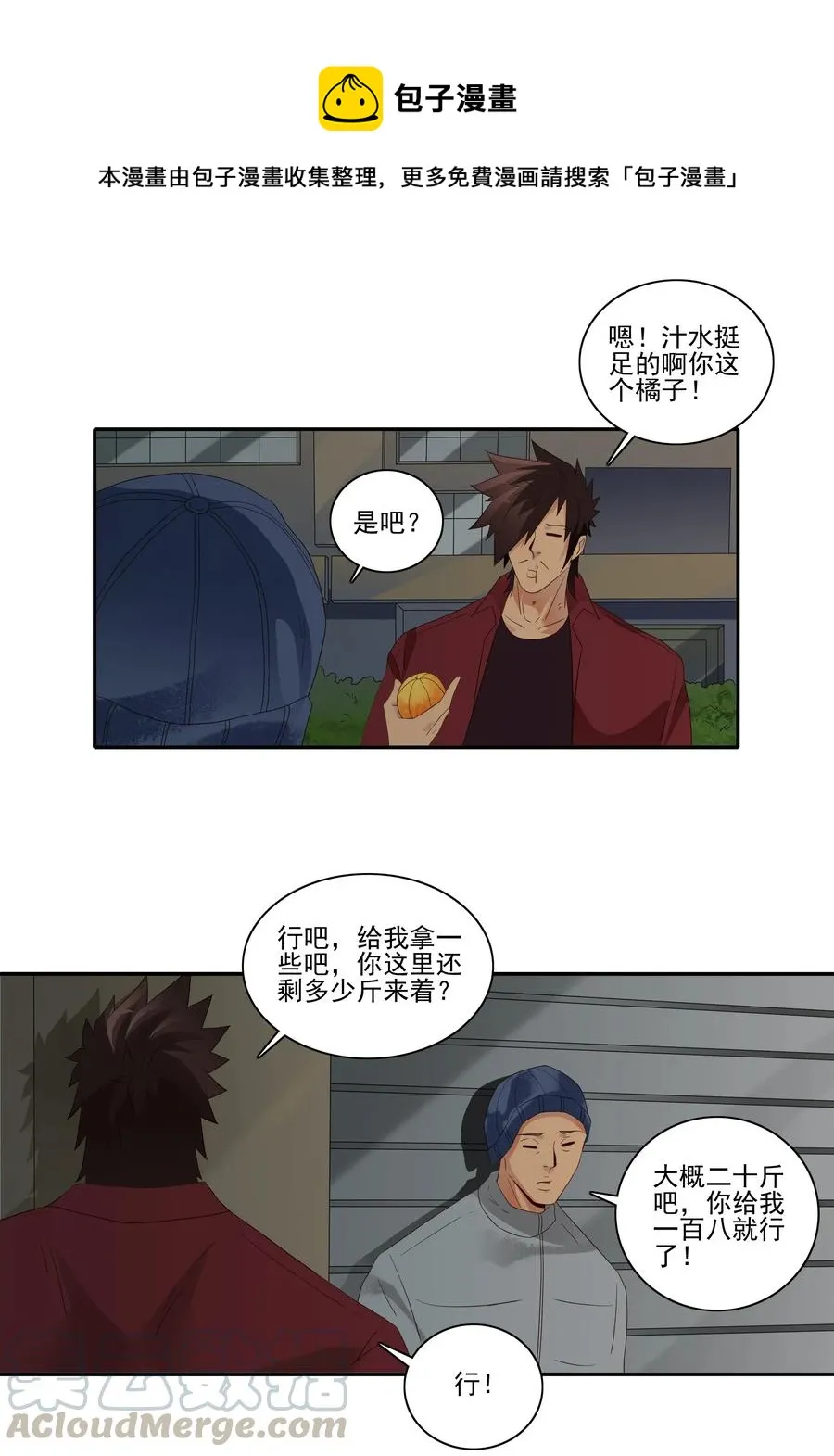 1856 橘子 第5页