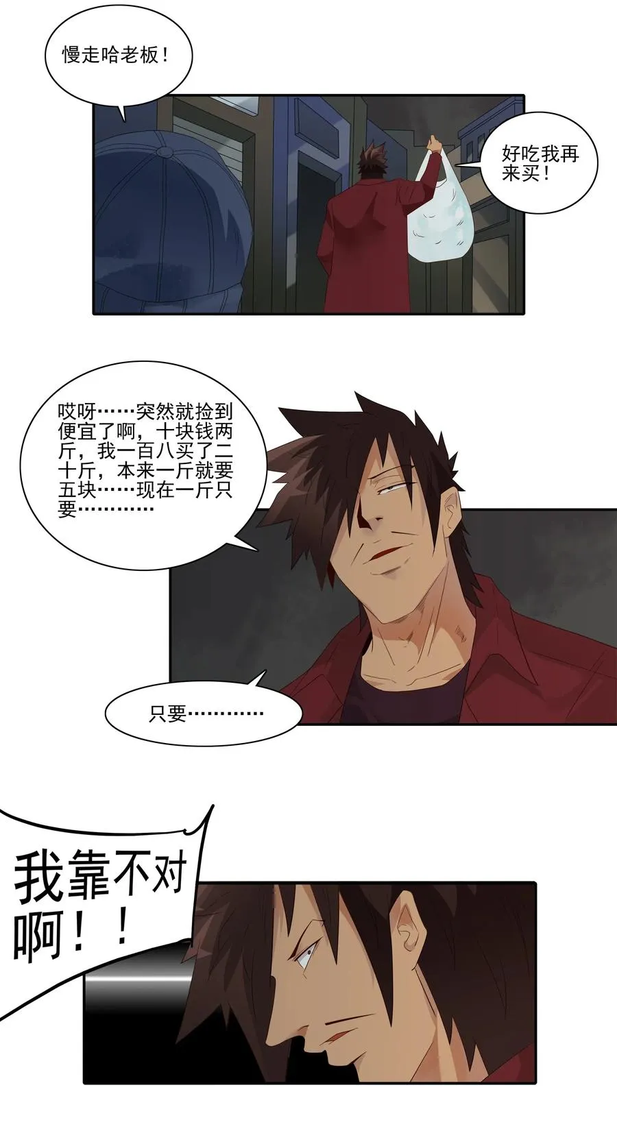 1856 橘子 第6页