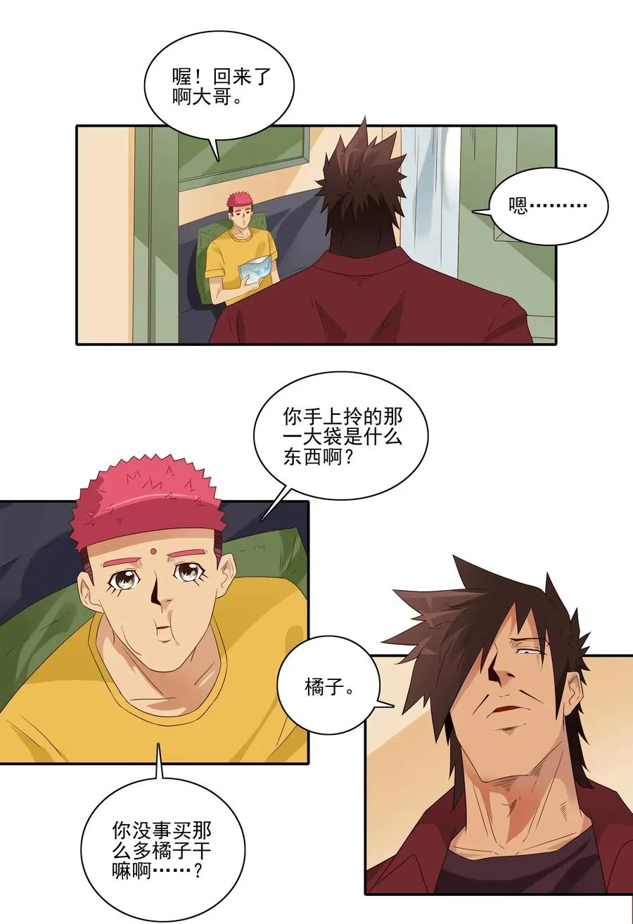 1856 橘子 第8页