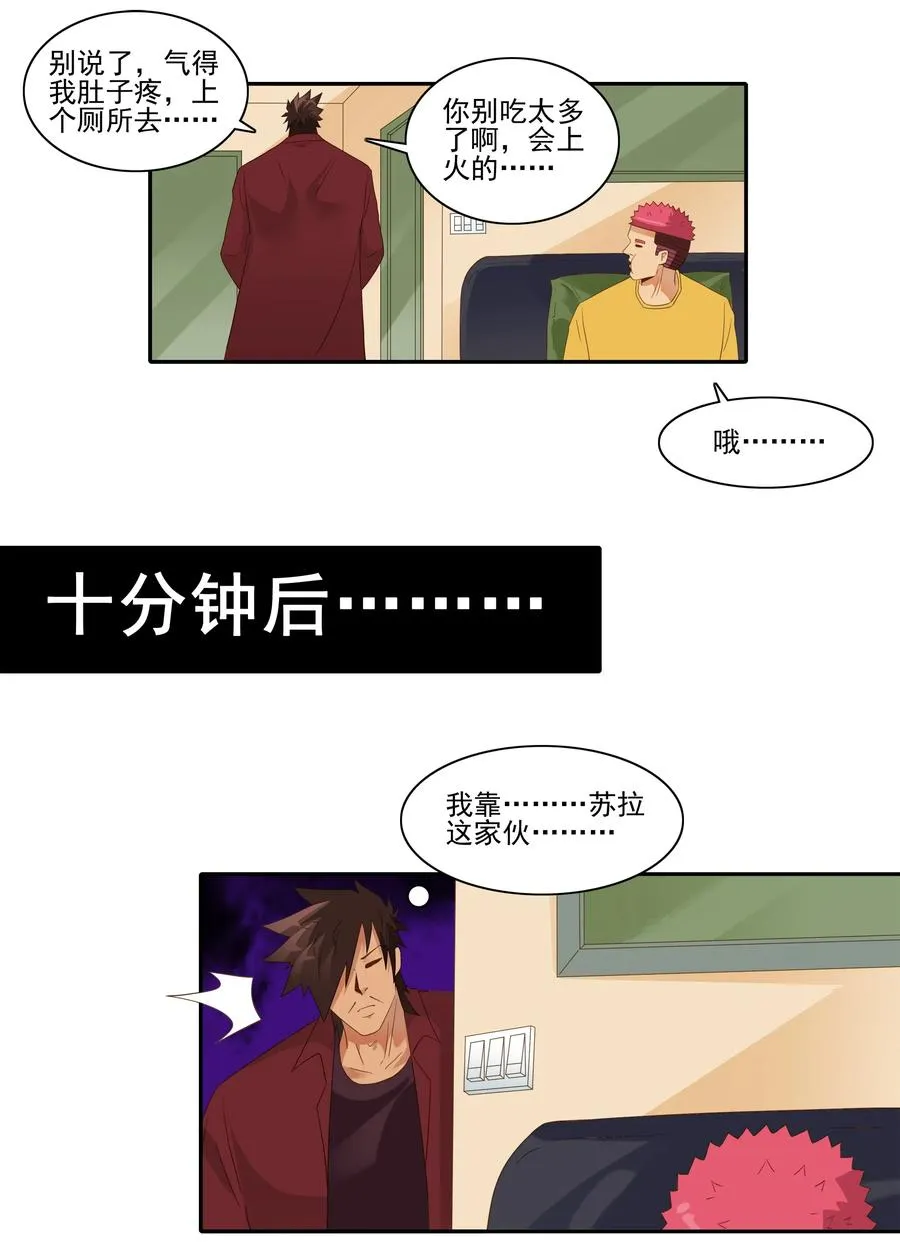 1856 橘子 第10页