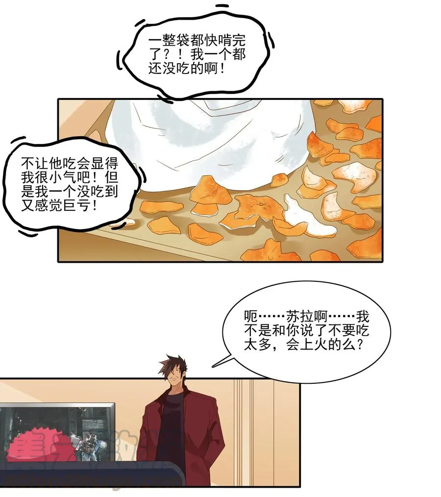 1856 橘子 第11页