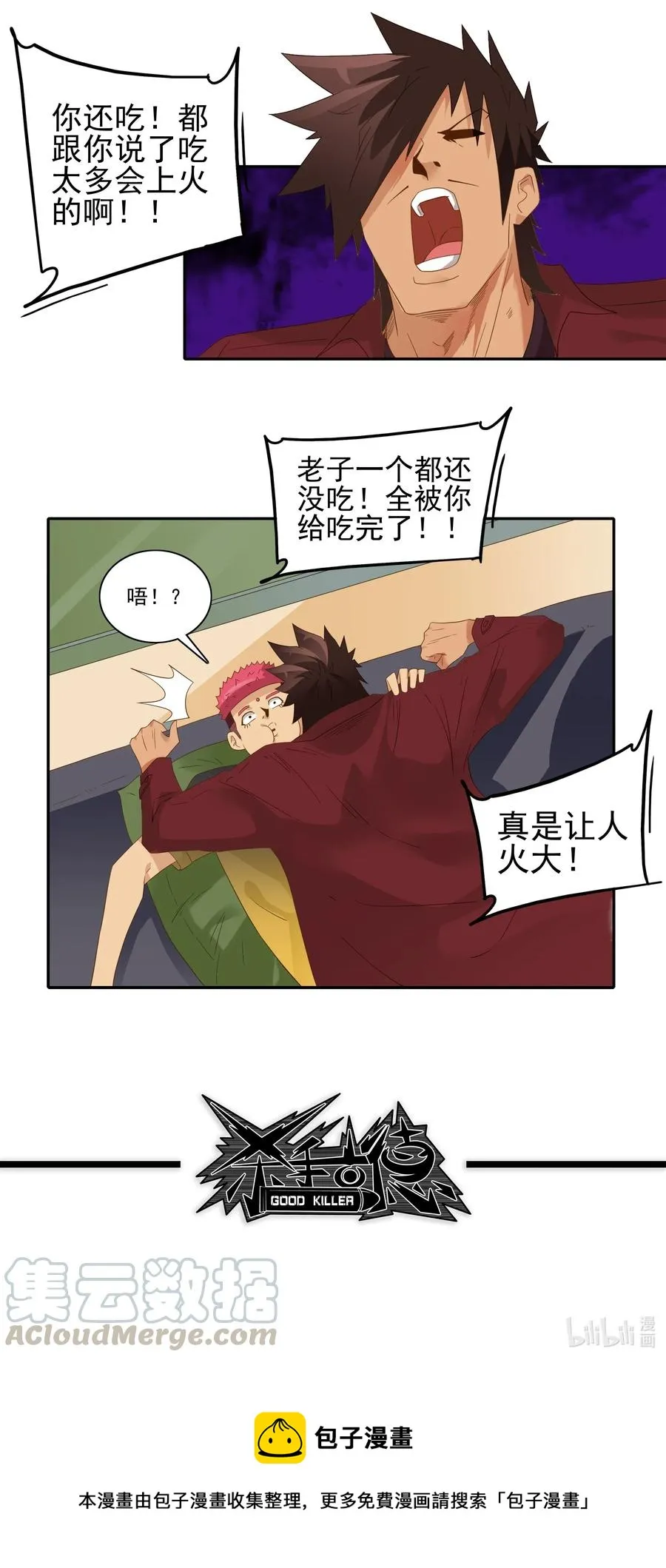 1856 橘子 第13页
