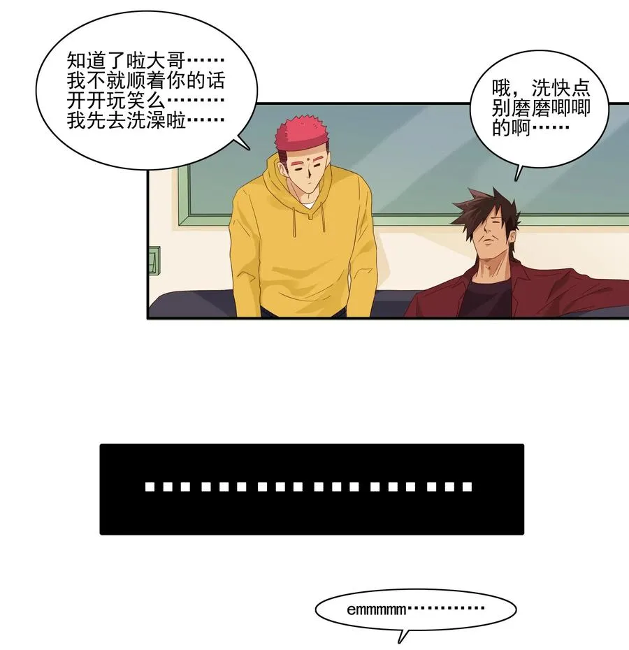 1855 网络诈骗 第7页