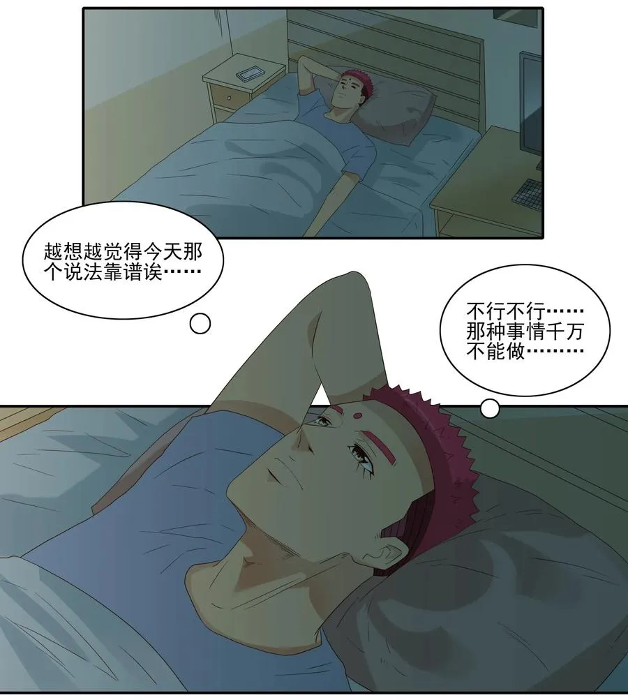 1855 网络诈骗 第8页