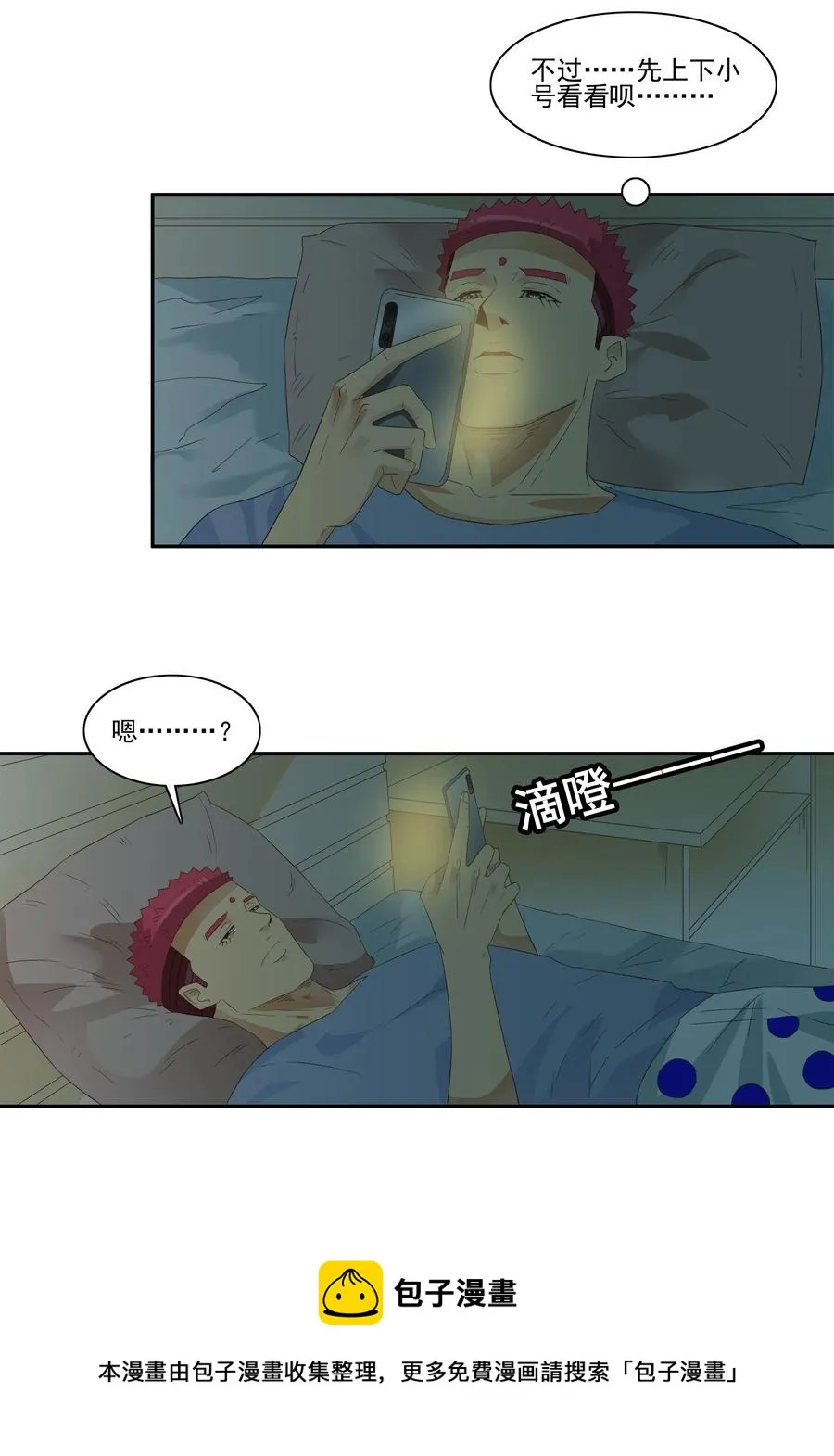 1855 网络诈骗 第9页