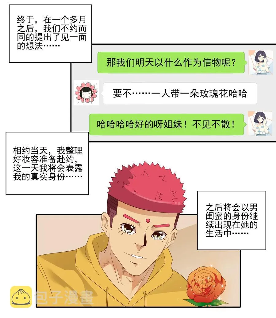 1855 网络诈骗 第12页