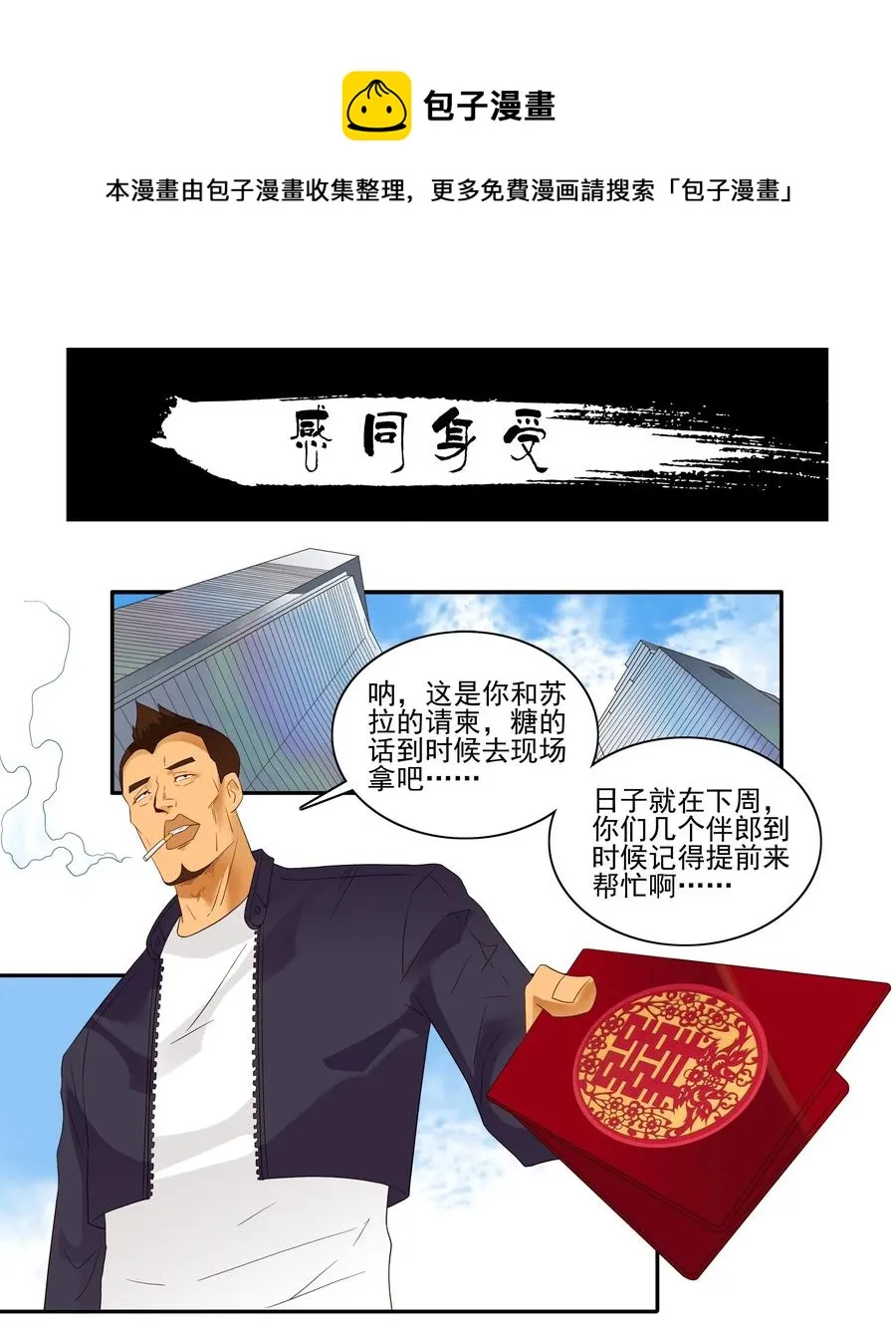 1854 感同身受 第1页
