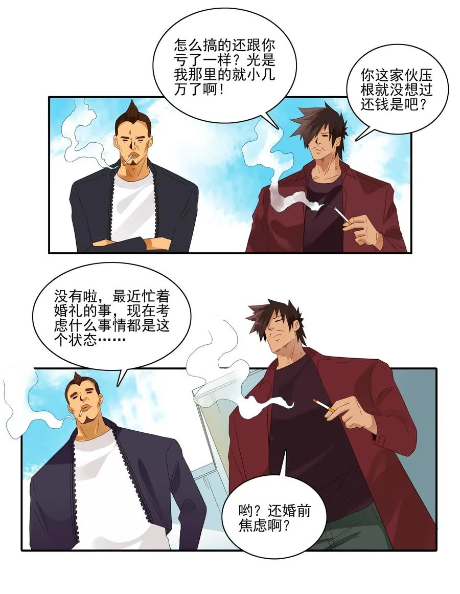 1854 感同身受 第4页