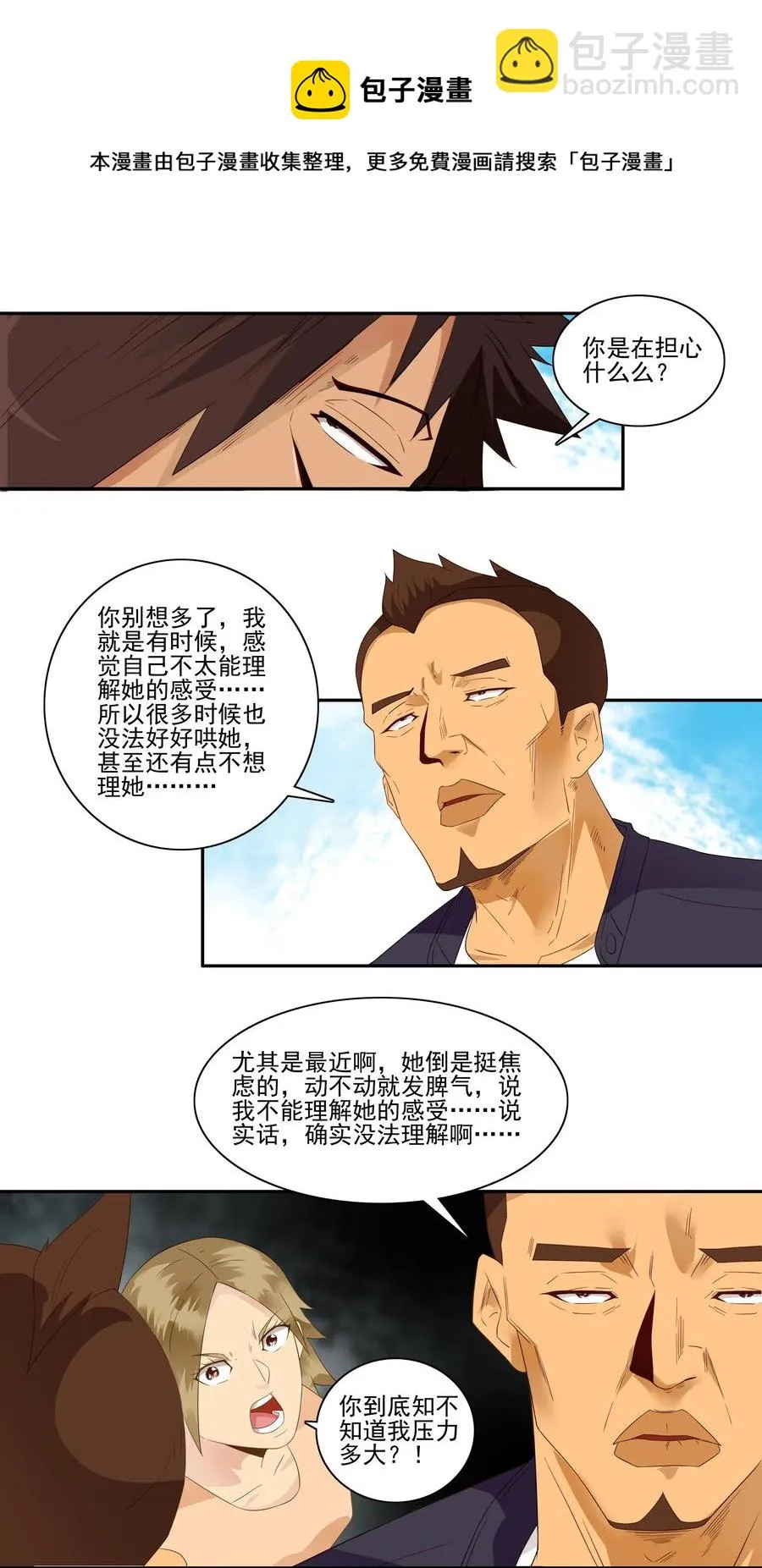 1854 感同身受 第5页