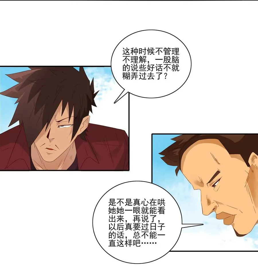 1854 感同身受 第6页