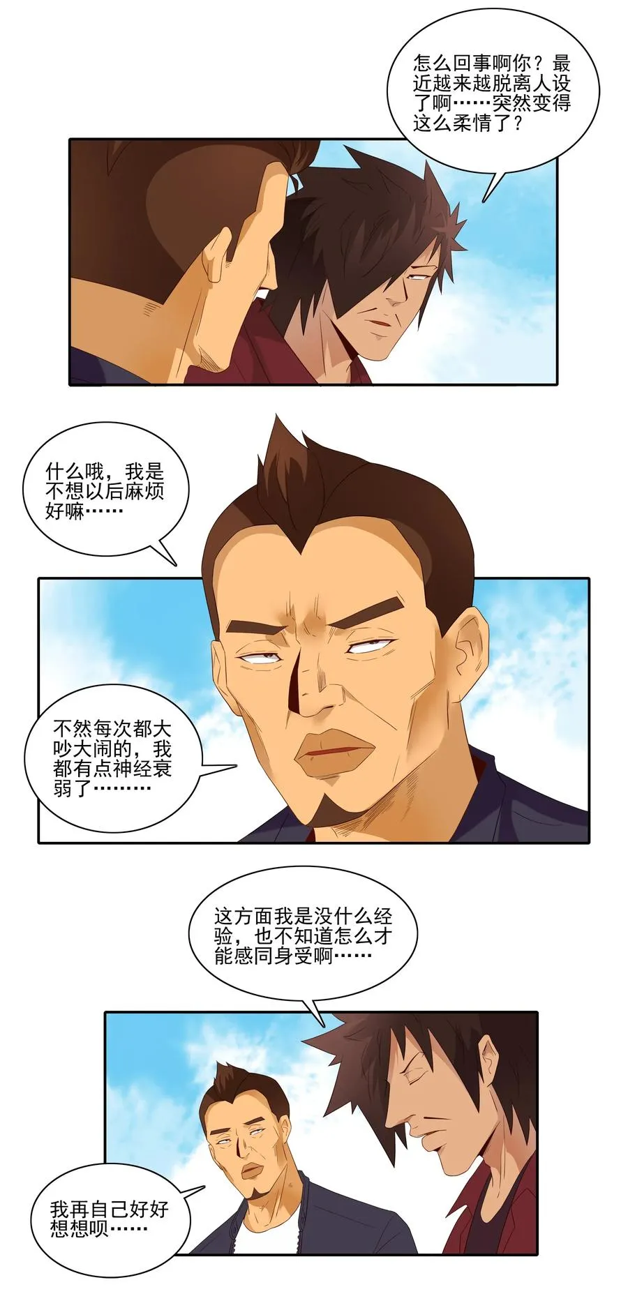 1854 感同身受 第7页