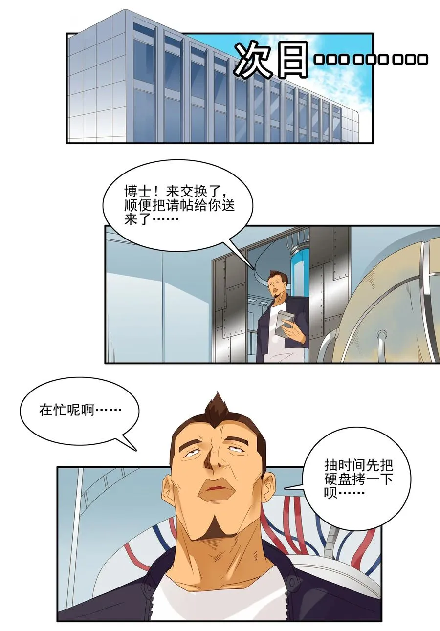 1854 感同身受 第8页
