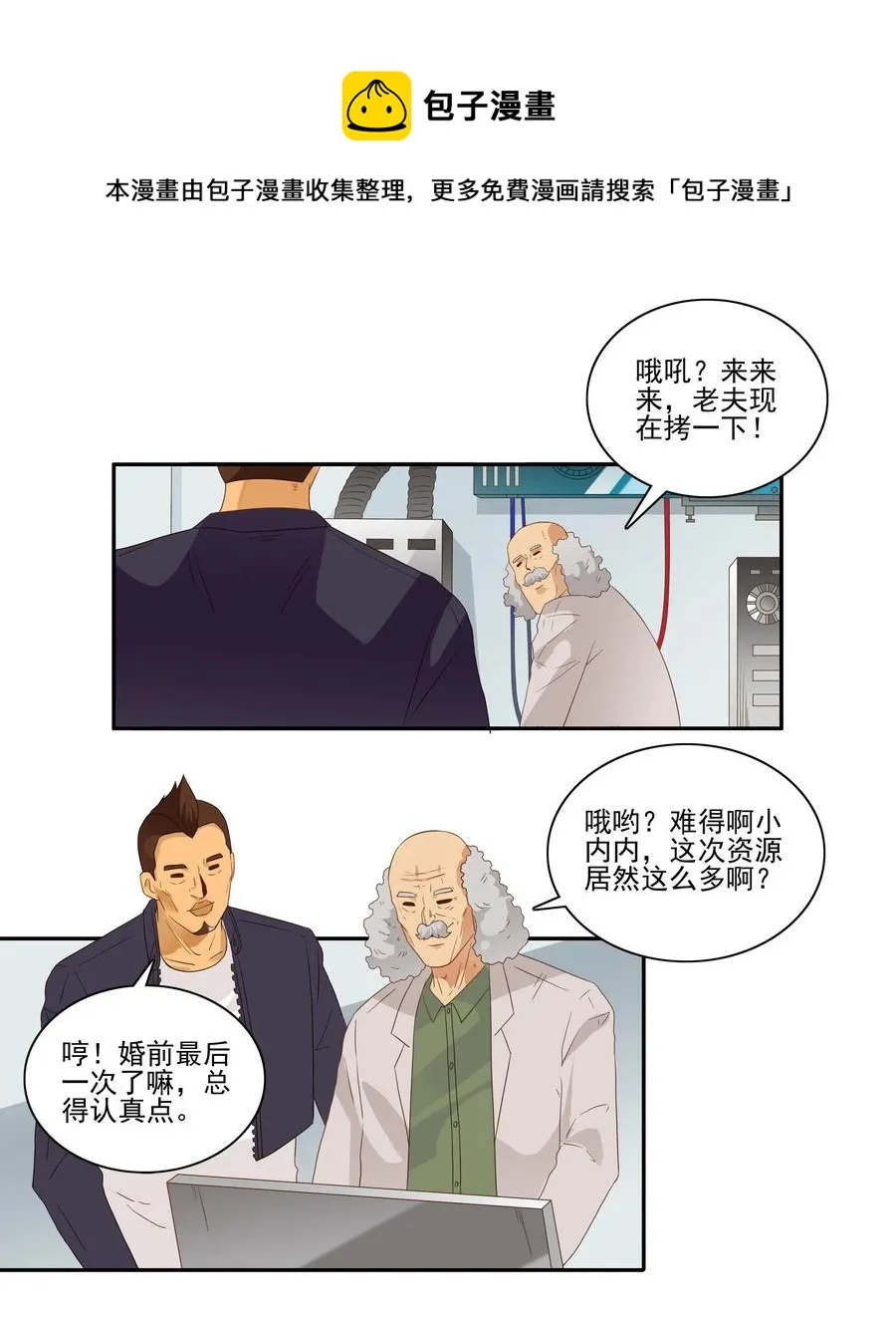 1854 感同身受 第9页