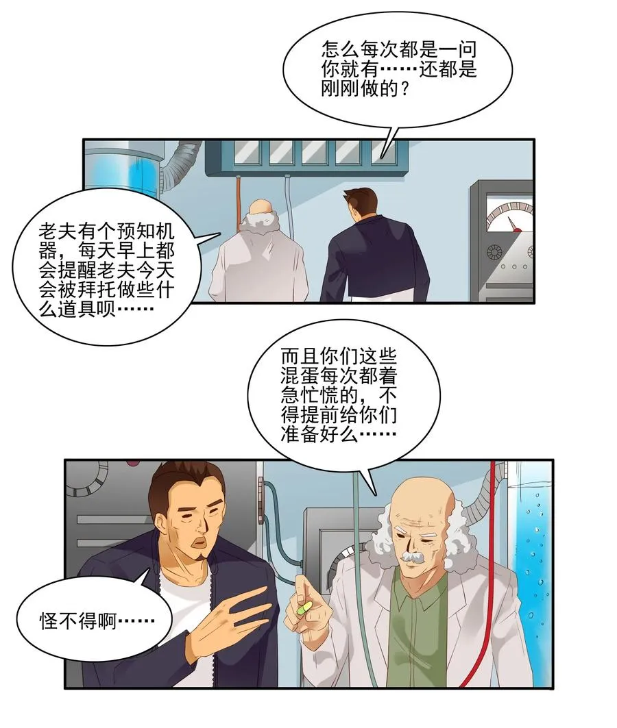 1854 感同身受 第11页