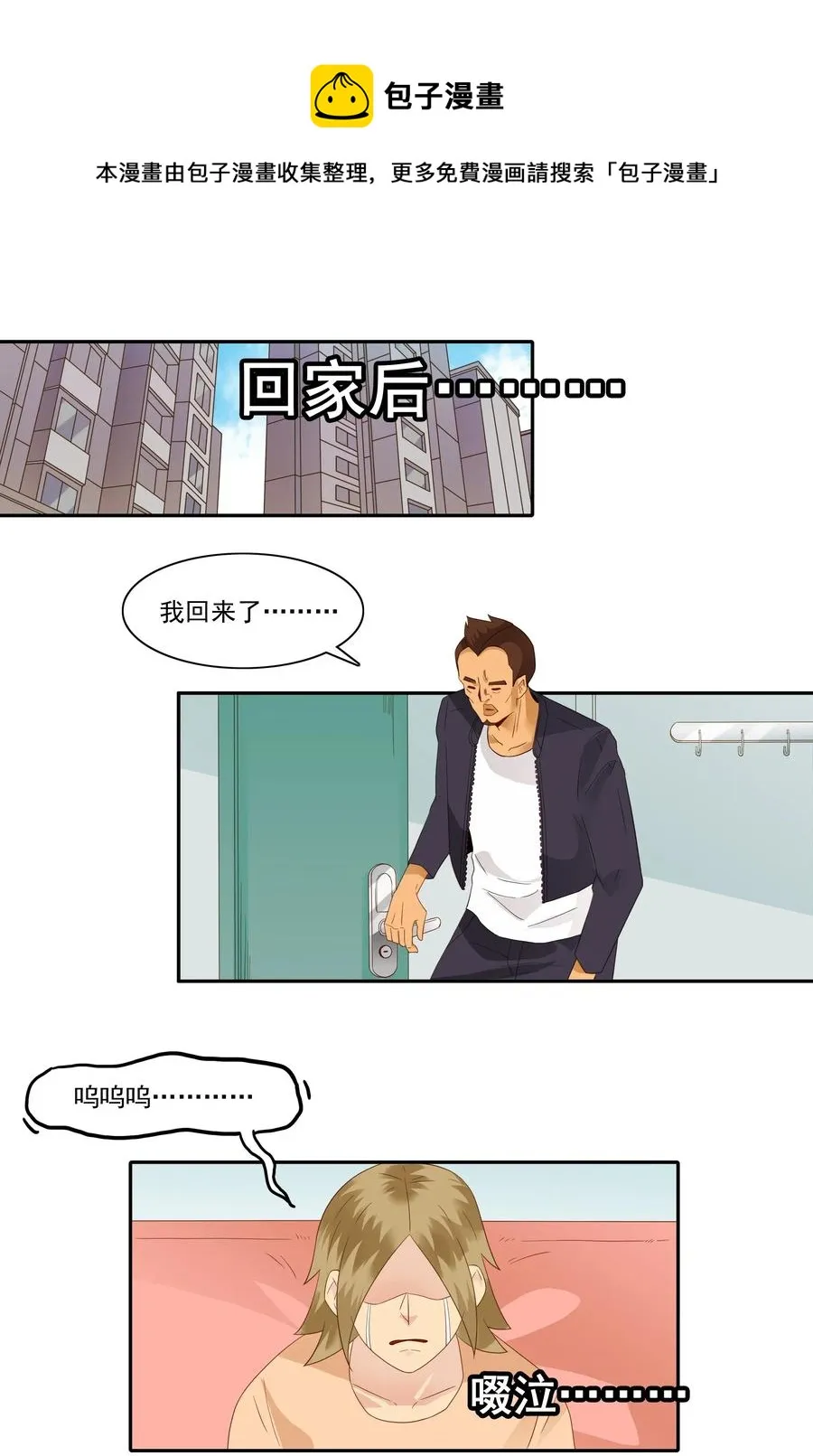 1854 感同身受 第13页