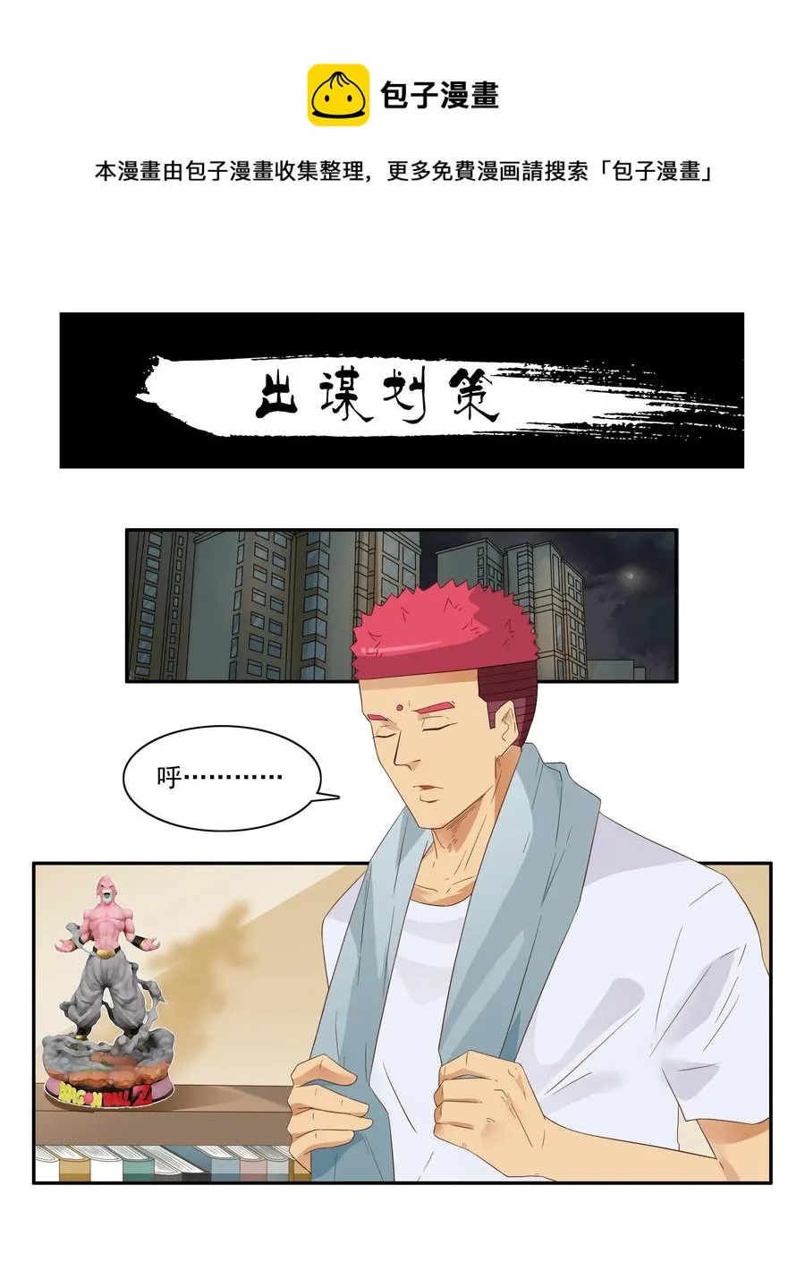 1853 出谋划策 第1页