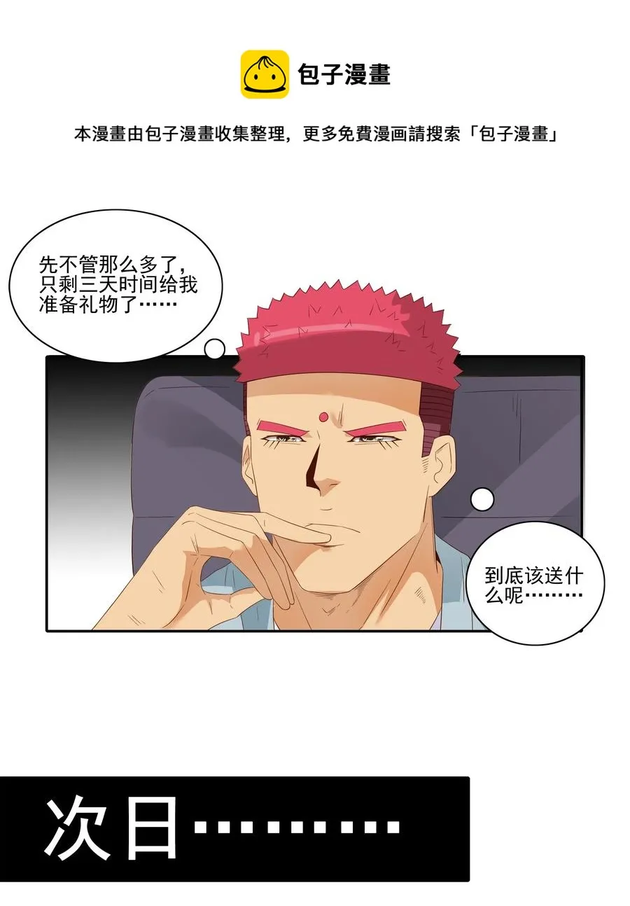 1853 出谋划策 第5页