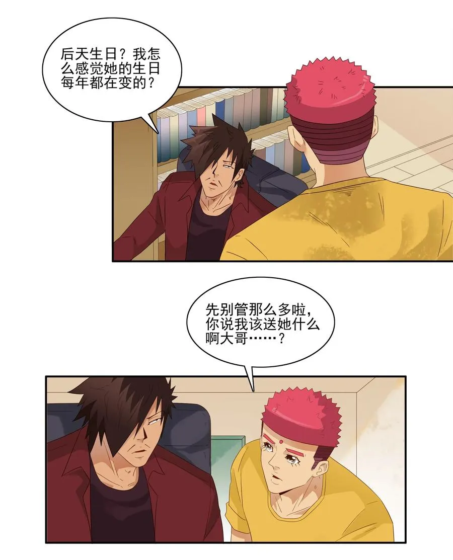 1853 出谋划策 第6页
