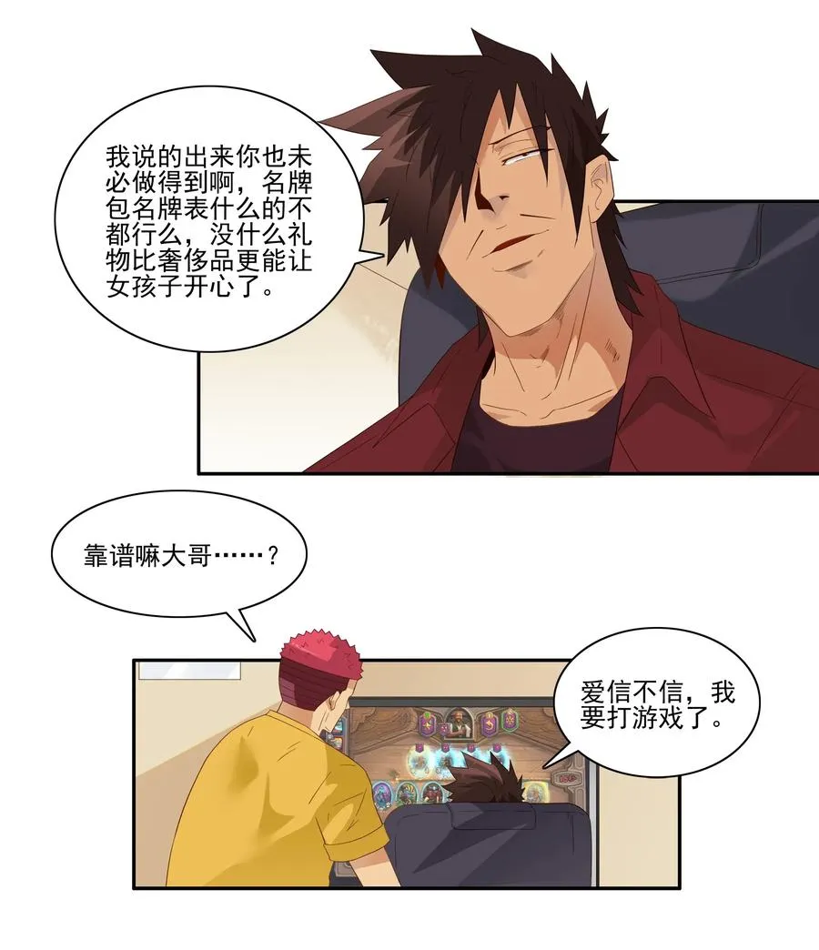 1853 出谋划策 第7页