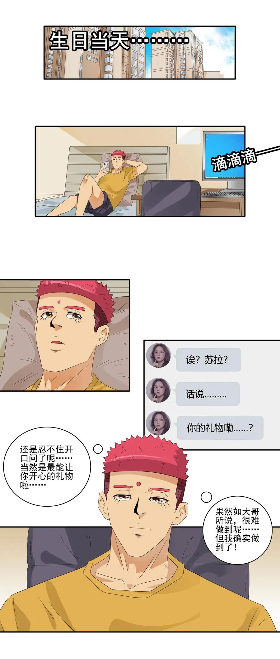 1853 出谋划策 第14页